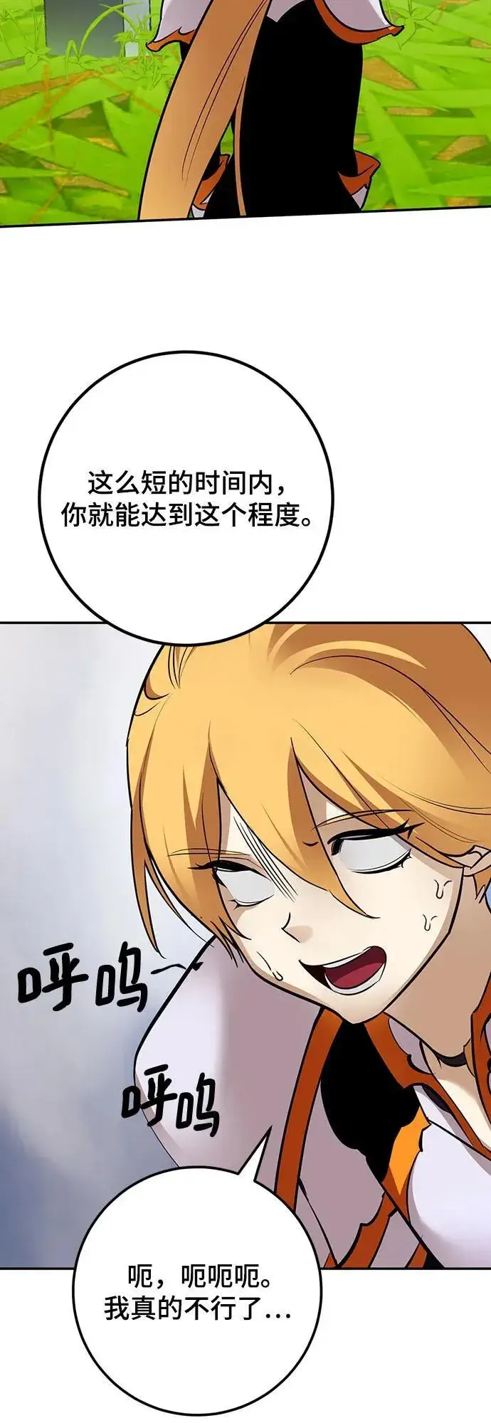 《重生最强玩家》[第173话] 英雄饱餐（2）图56