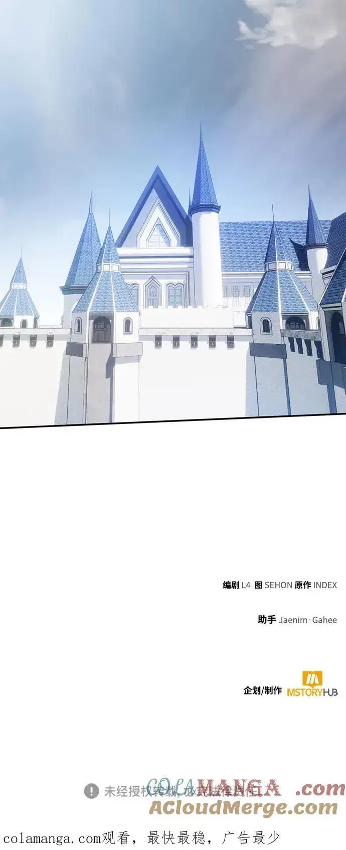 《重生最强玩家》[第173话] 英雄饱餐（2）图67