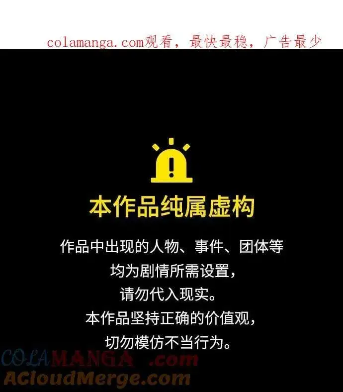 《重生最强玩家》[第173话] 英雄饱餐（2）图68