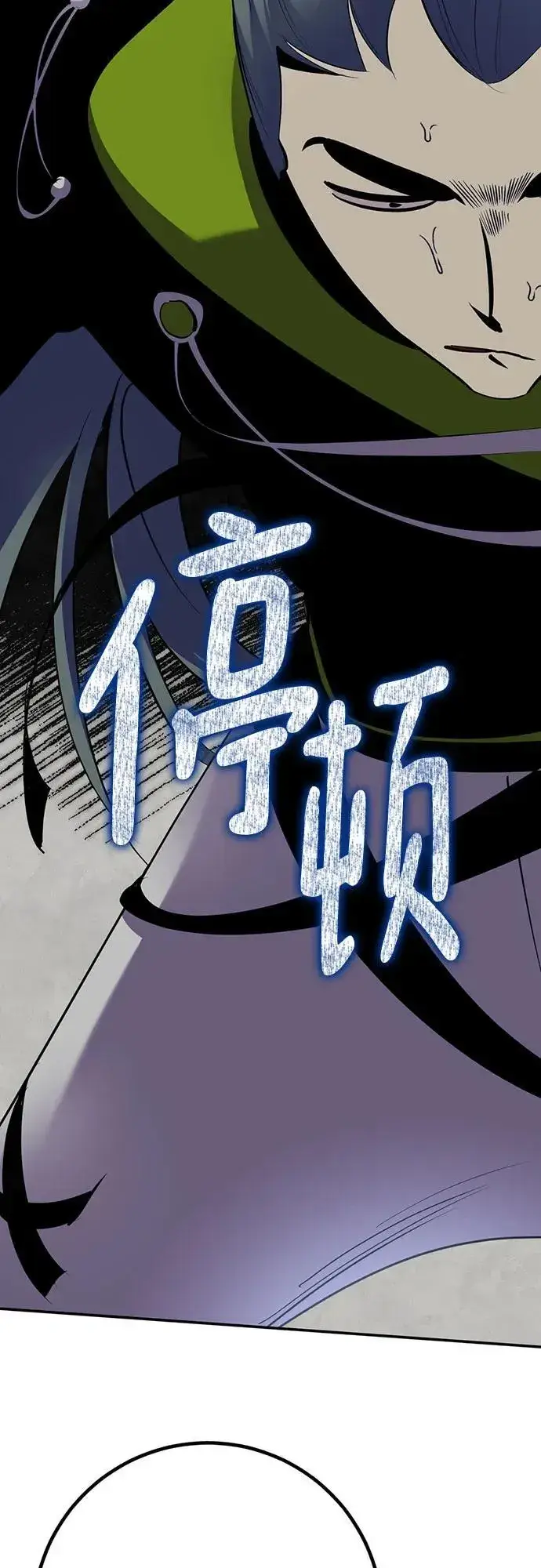 《重生最强玩家》[第173话] 英雄饱餐（2）图9