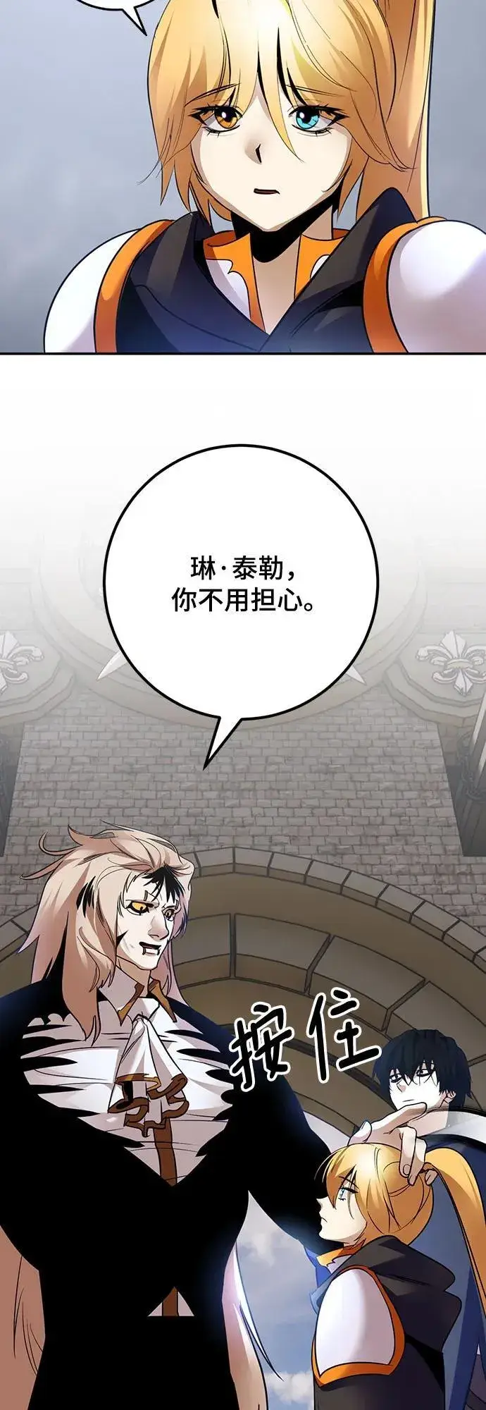 漫画《重生最强玩家》[第174话] 自觉（1）第11张图