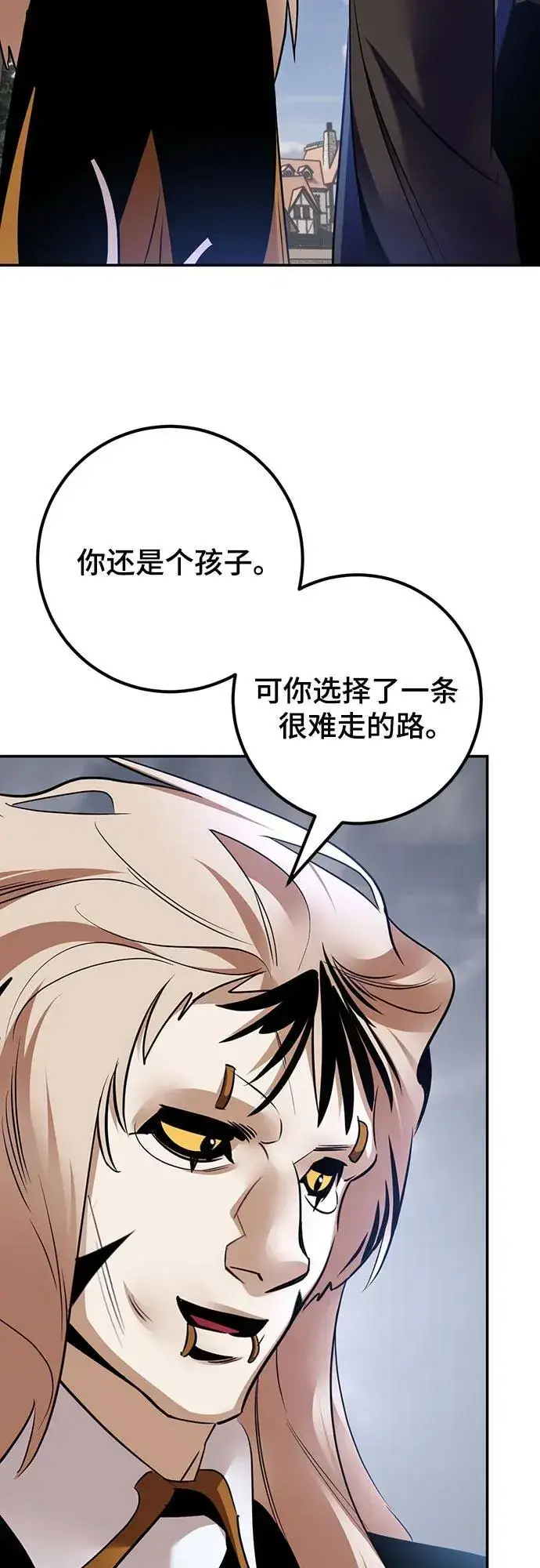 漫画《重生最强玩家》[第174话] 自觉（1）第12张图