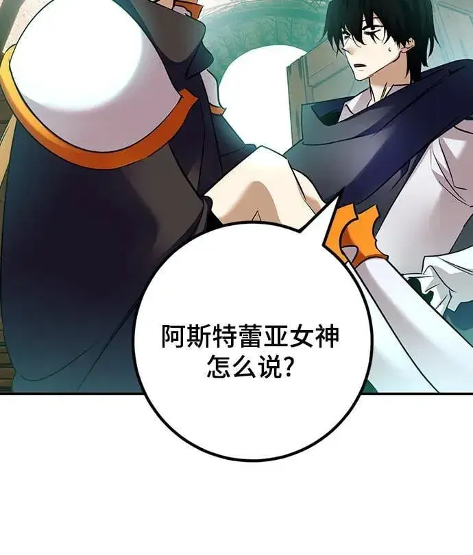 漫画《重生最强玩家》[第174话] 自觉（1）第17张图