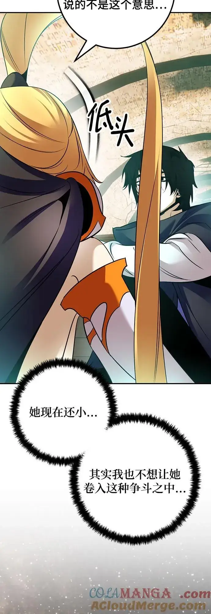 漫画《重生最强玩家》[第174话] 自觉（1）第19张图