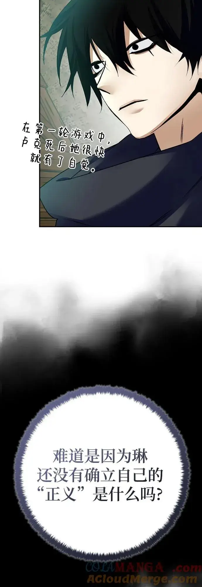 漫画《重生最强玩家》[第174话] 自觉（1）第22张图