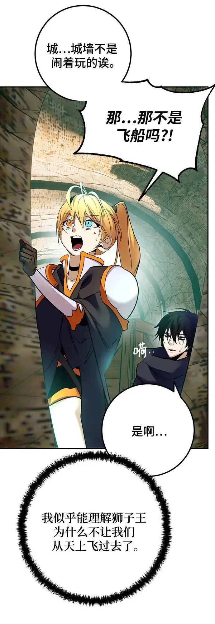 漫画《重生最强玩家》[第174话] 自觉（1）第27张图