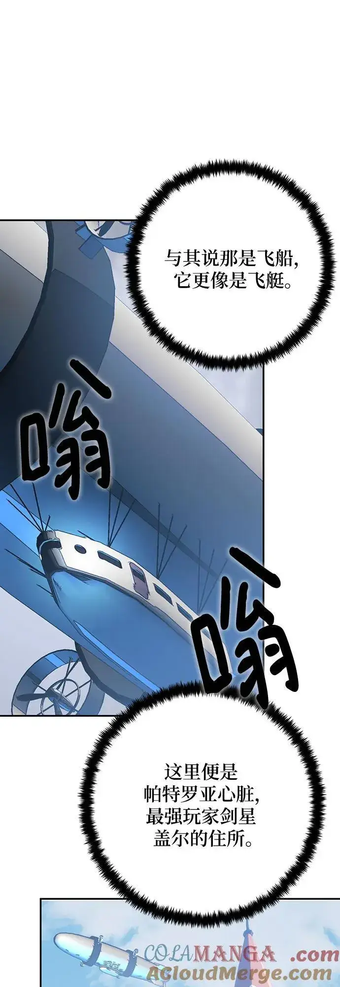 漫画《重生最强玩家》[第174话] 自觉（1）第28张图