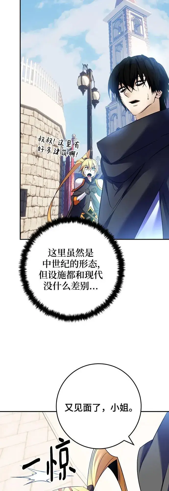 漫画《重生最强玩家》[第174话] 自觉（1）第29张图