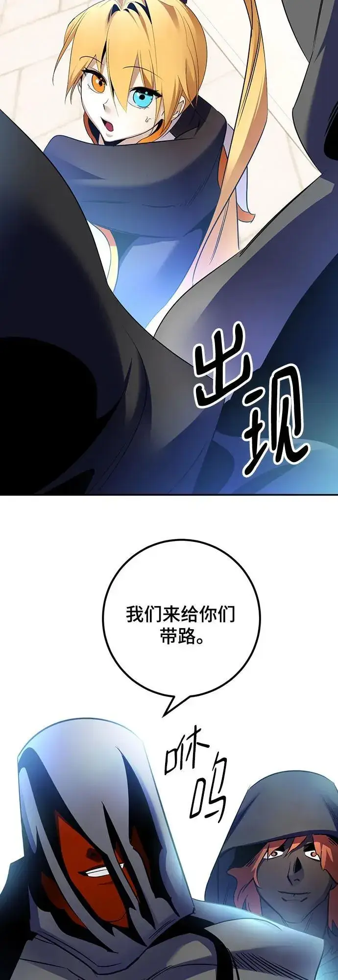 漫画《重生最强玩家》[第174话] 自觉（1）第30张图