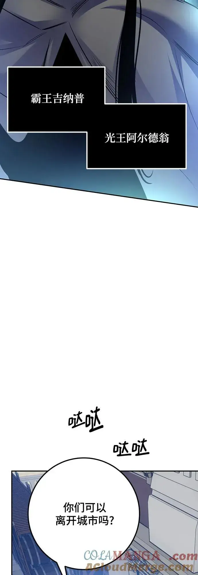 漫画《重生最强玩家》[第174话] 自觉（1）第31张图