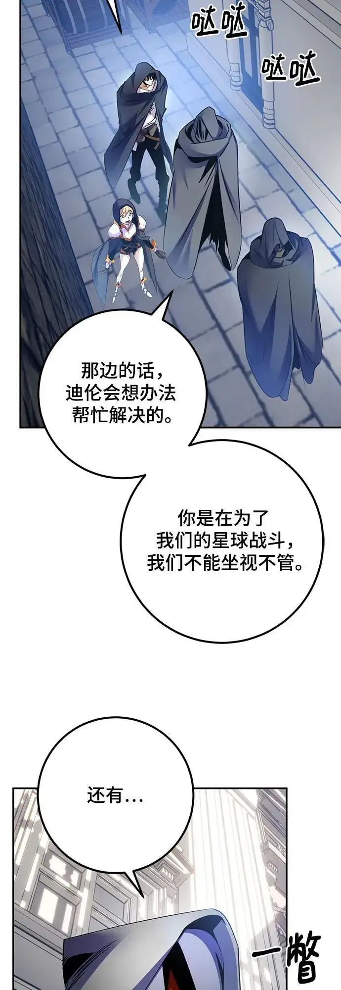 漫画《重生最强玩家》[第174话] 自觉（1）第32张图