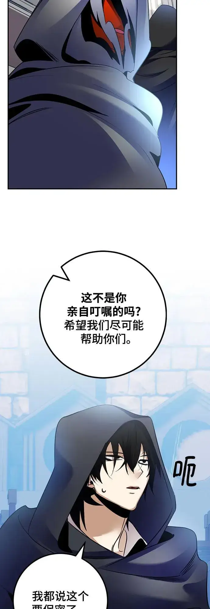 漫画《重生最强玩家》[第174话] 自觉（1）第33张图