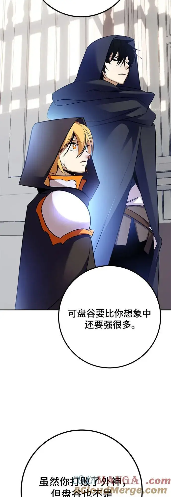 漫画《重生最强玩家》[第174话] 自觉（1）第37张图