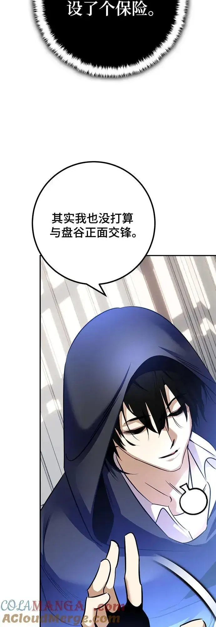 漫画《重生最强玩家》[第174话] 自觉（1）第40张图