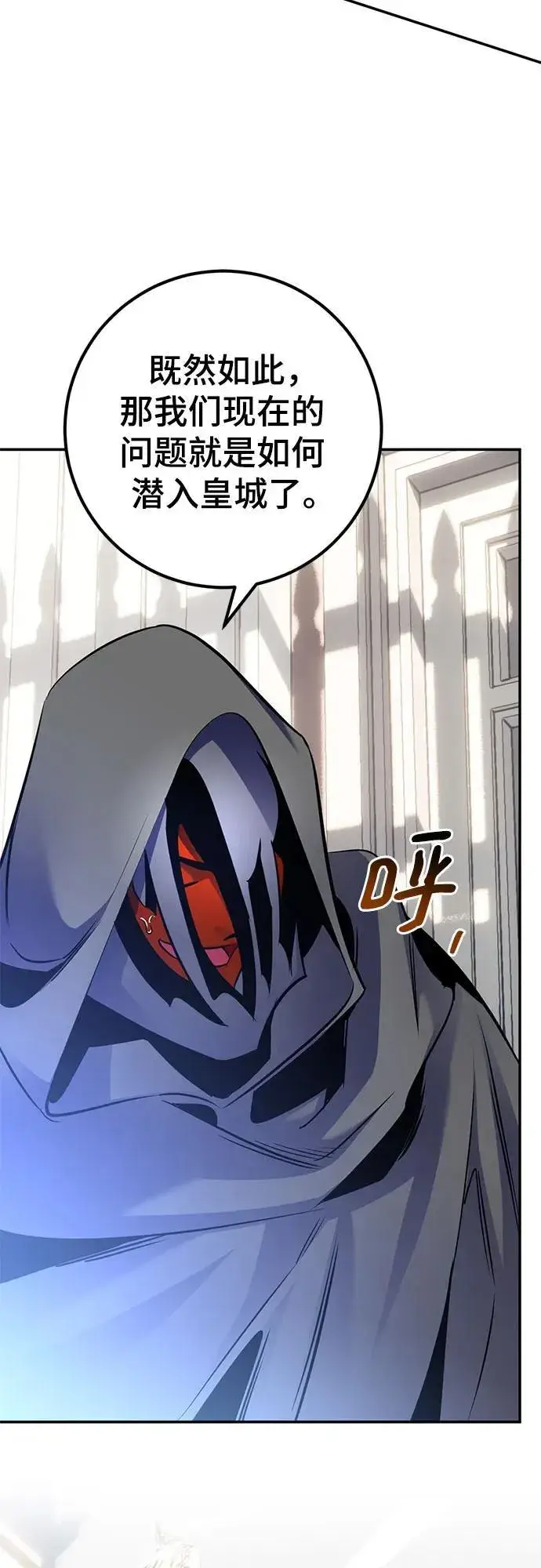 漫画《重生最强玩家》[第174话] 自觉（1）第42张图