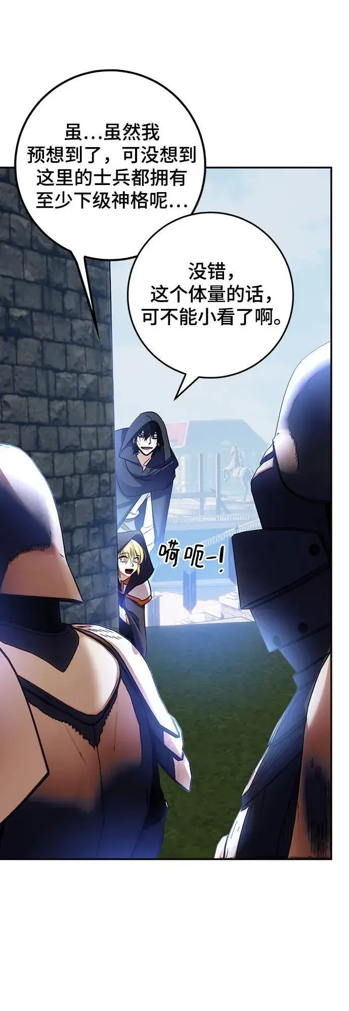 漫画《重生最强玩家》[第174话] 自觉（1）第45张图
