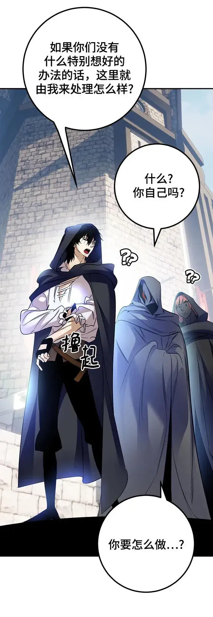 漫画《重生最强玩家》[第174话] 自觉（1）第47张图
