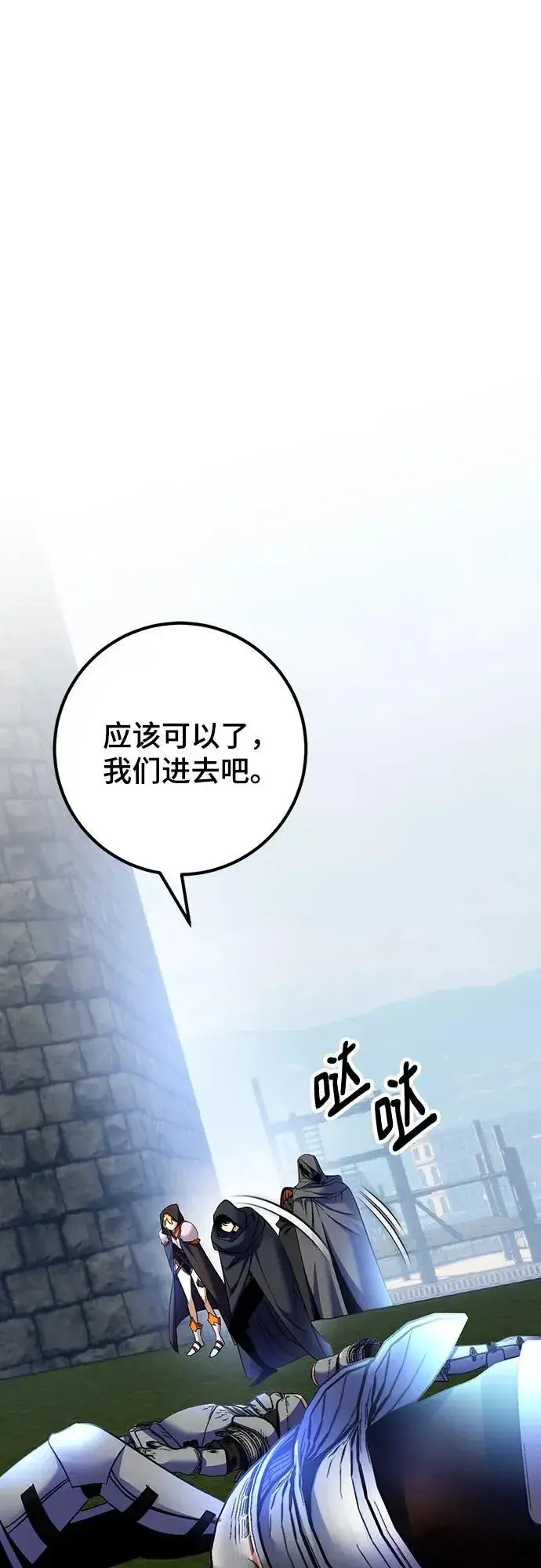 漫画《重生最强玩家》[第174话] 自觉（1）第54张图