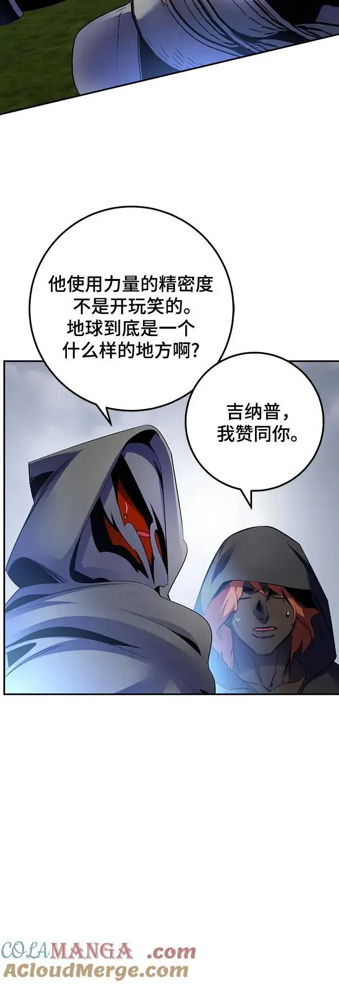 漫画《重生最强玩家》[第174话] 自觉（1）第55张图