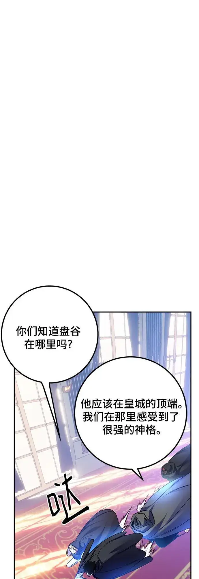 漫画《重生最强玩家》[第174话] 自觉（1）第56张图