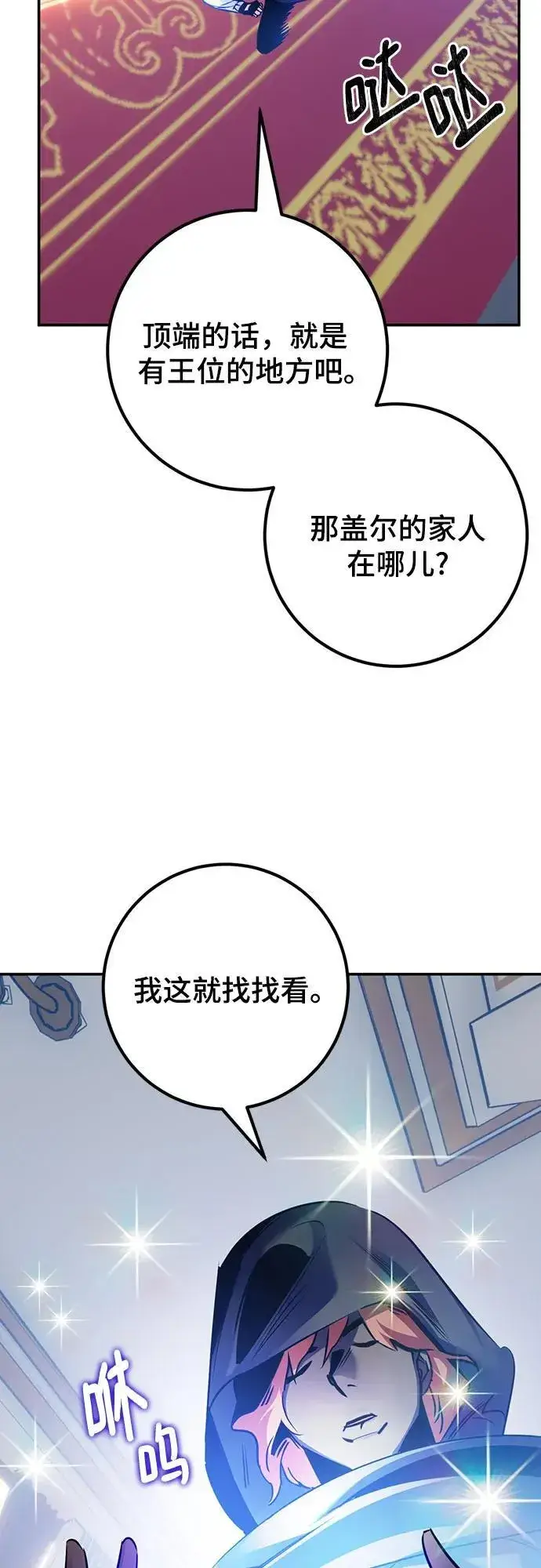 漫画《重生最强玩家》[第174话] 自觉（1）第57张图