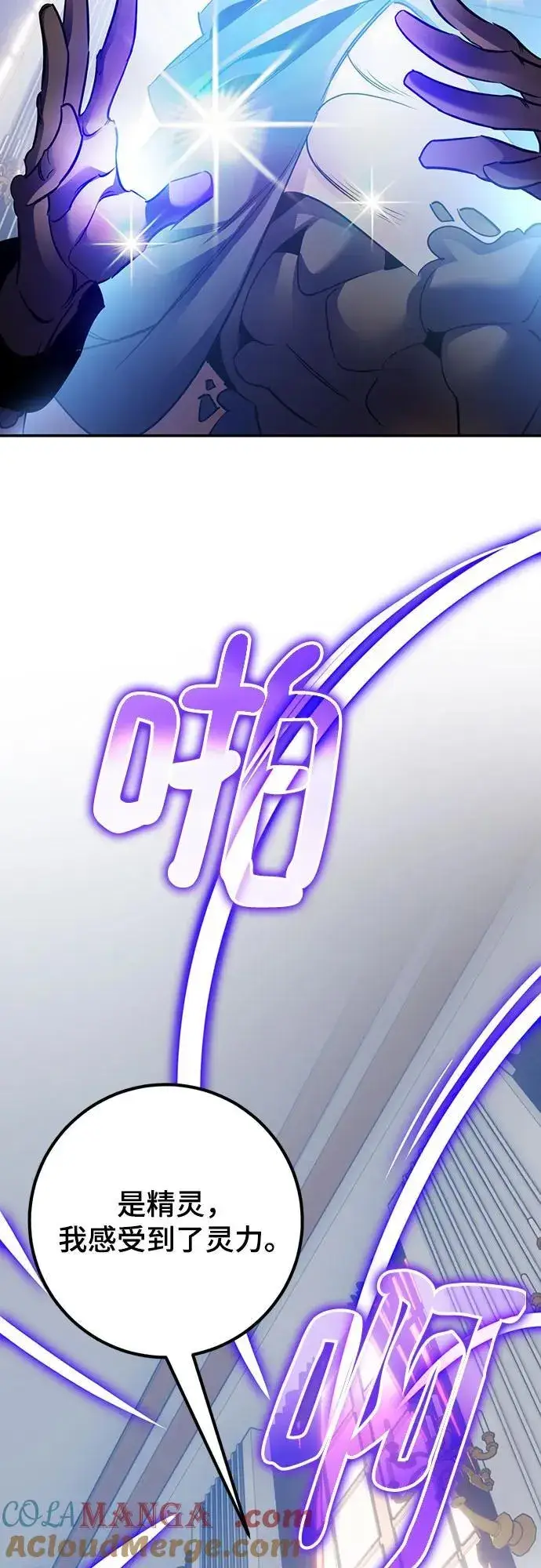 漫画《重生最强玩家》[第174话] 自觉（1）第58张图