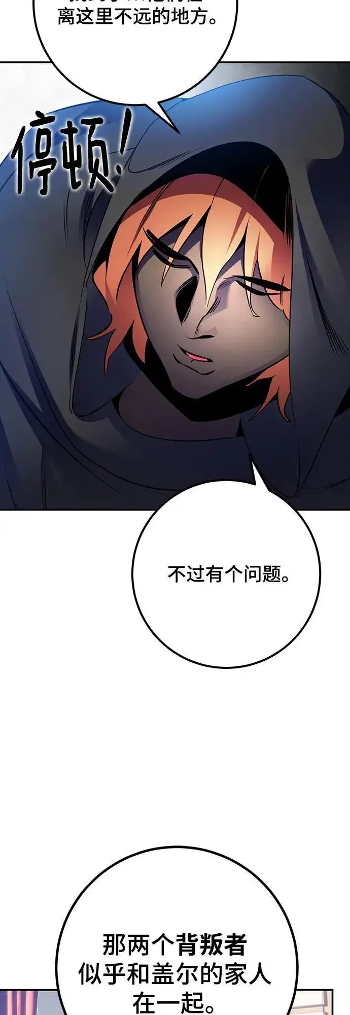 漫画《重生最强玩家》[第174话] 自觉（1）第60张图