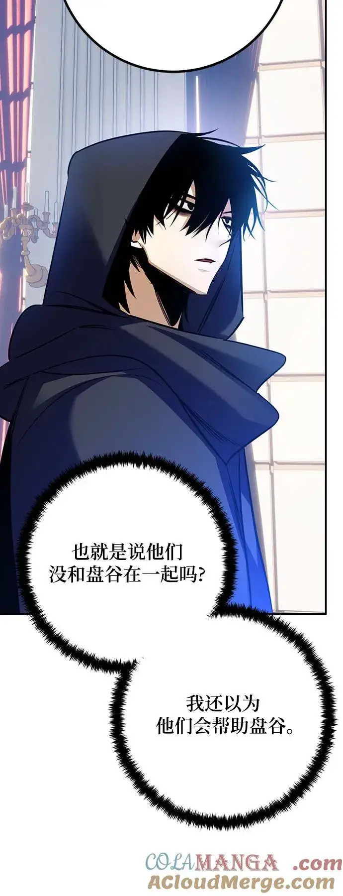 漫画《重生最强玩家》[第174话] 自觉（1）第61张图