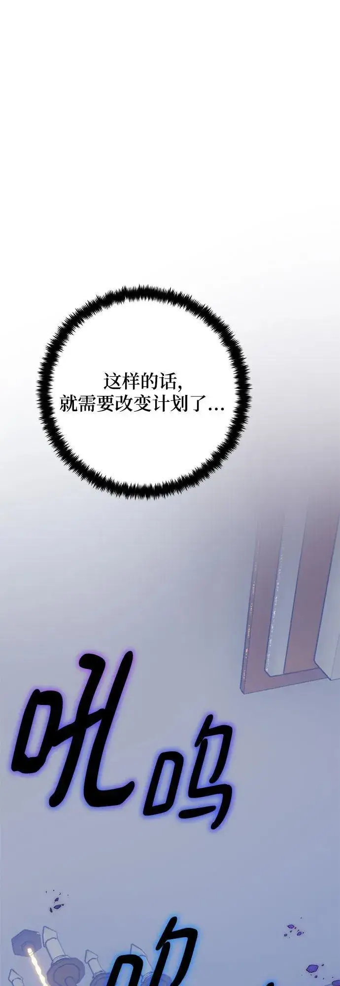 漫画《重生最强玩家》[第174话] 自觉（1）第62张图