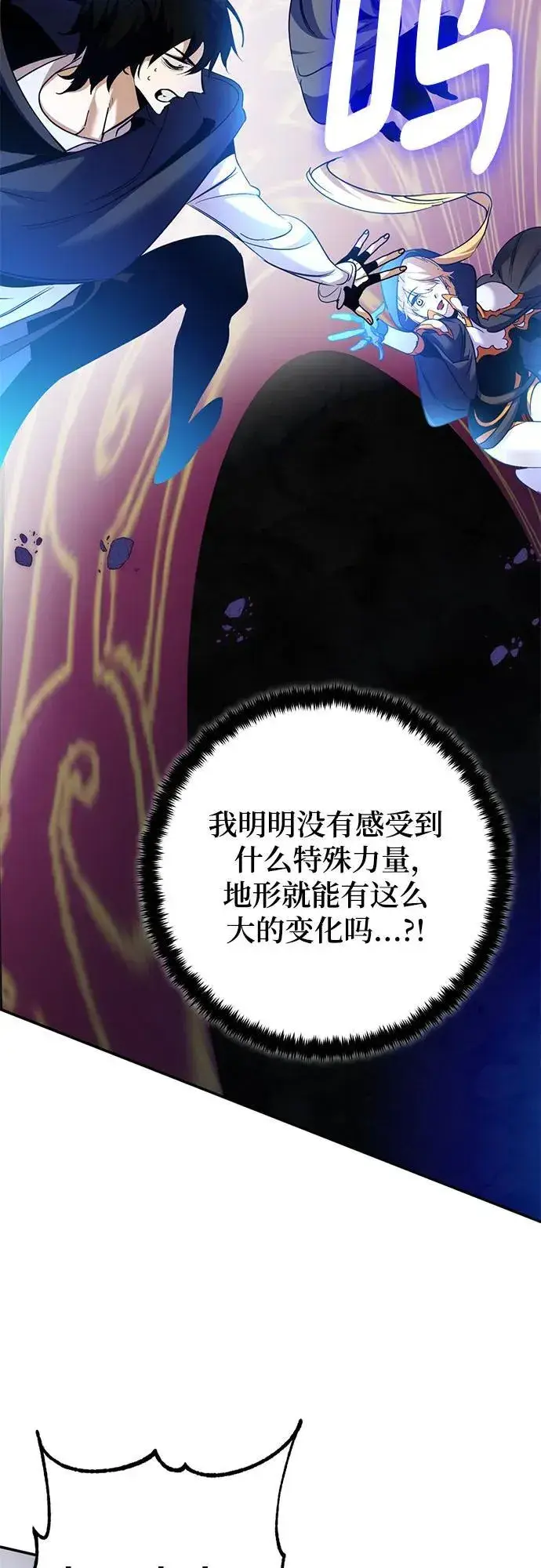 漫画《重生最强玩家》[第174话] 自觉（1）第66张图