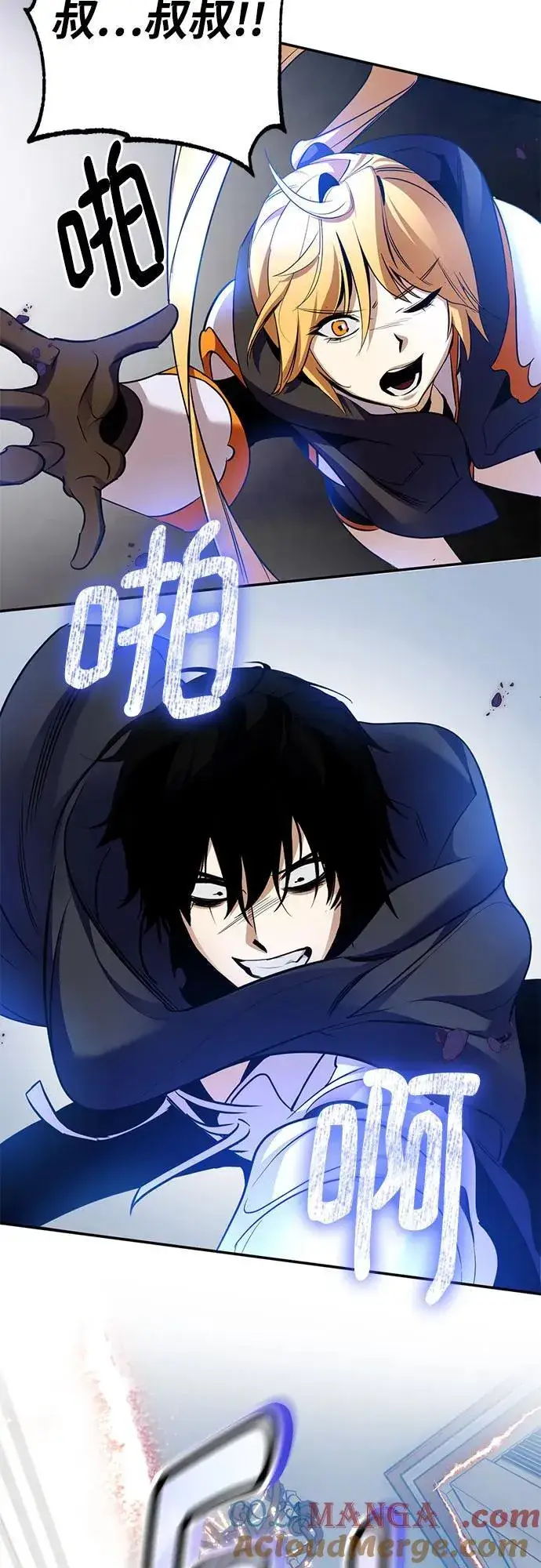 漫画《重生最强玩家》[第174话] 自觉（1）第67张图