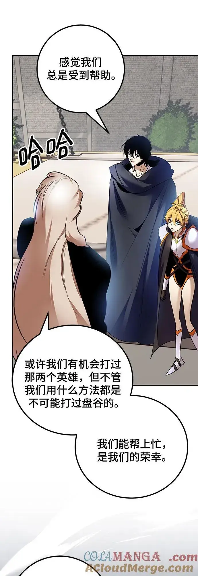 漫画《重生最强玩家》[第174话] 自觉（1）第7张图