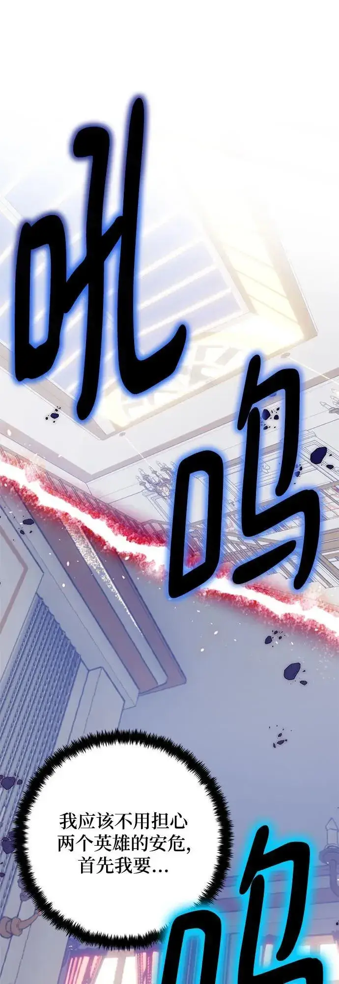 漫画《重生最强玩家》[第174话] 自觉（1）第71张图