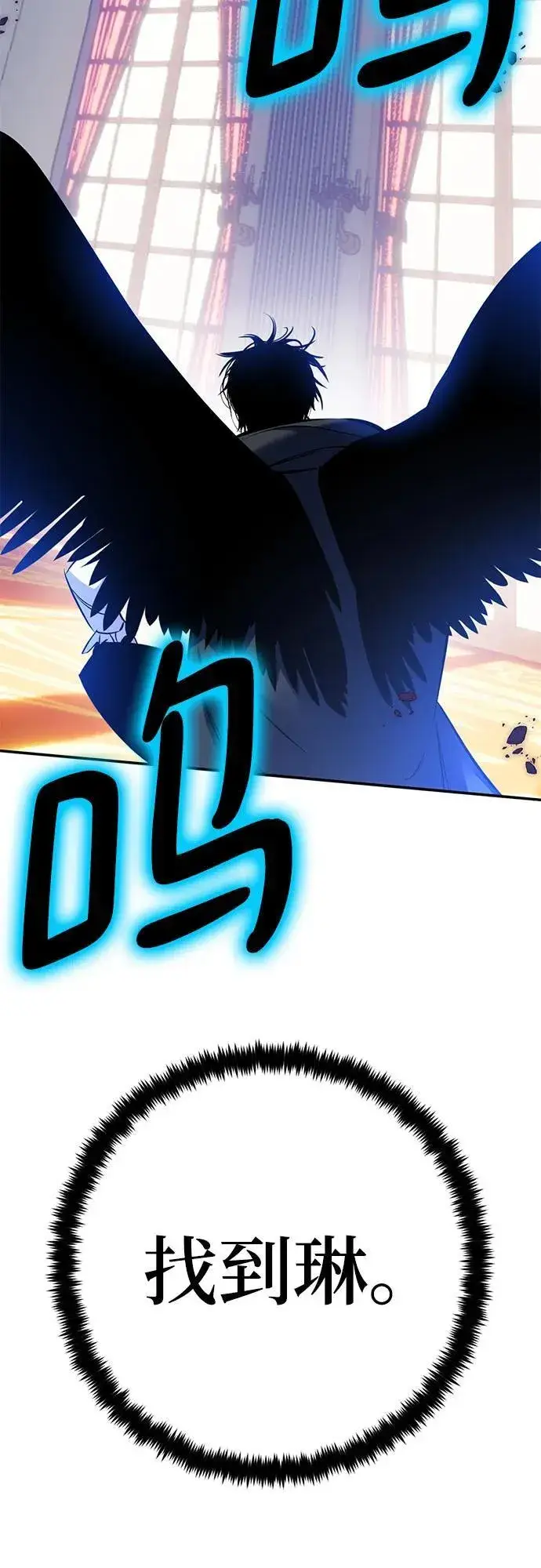 漫画《重生最强玩家》[第174话] 自觉（1）第72张图