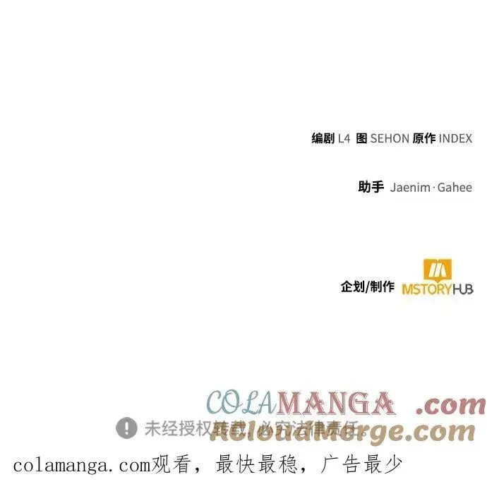 漫画《重生最强玩家》[第174话] 自觉（1）第73张图