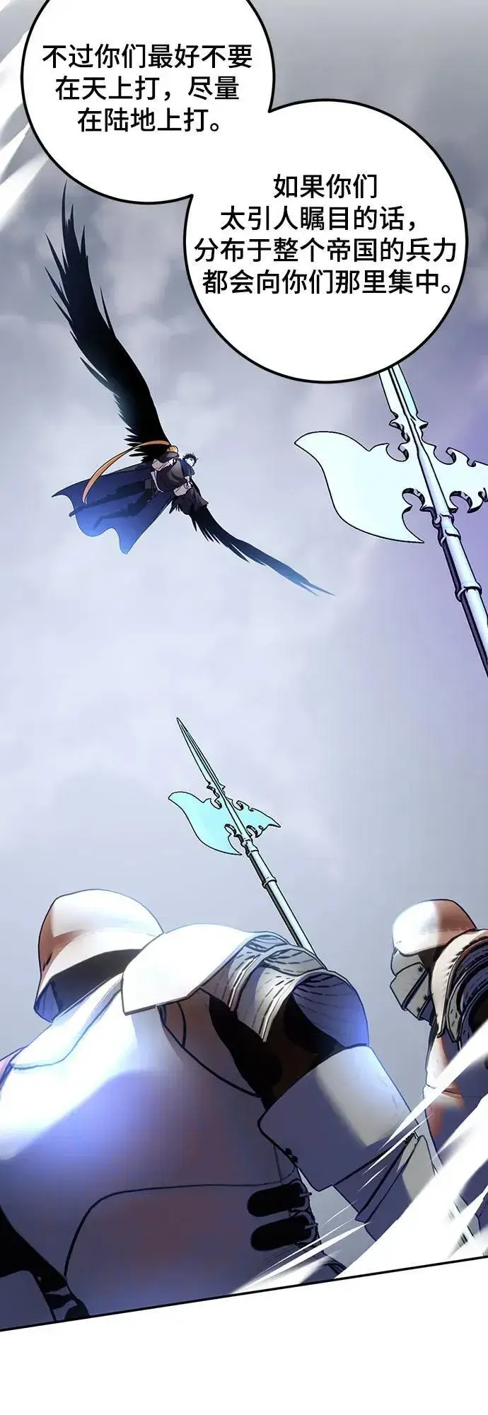 漫画《重生最强玩家》[第174话] 自觉（1）第8张图