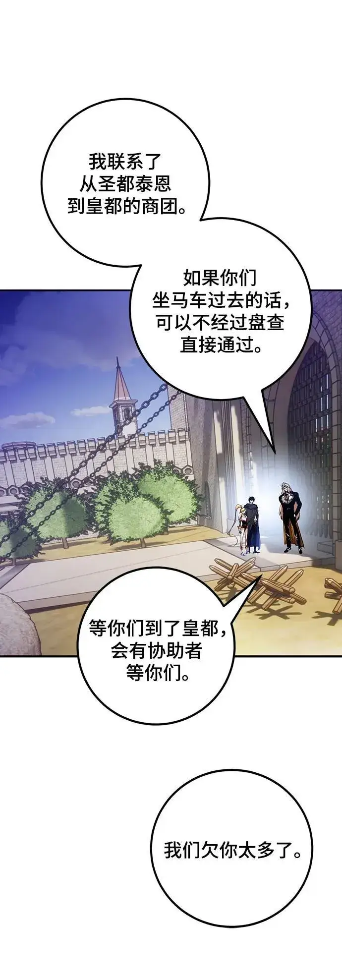 漫画《重生最强玩家》[第174话] 自觉（1）第9张图