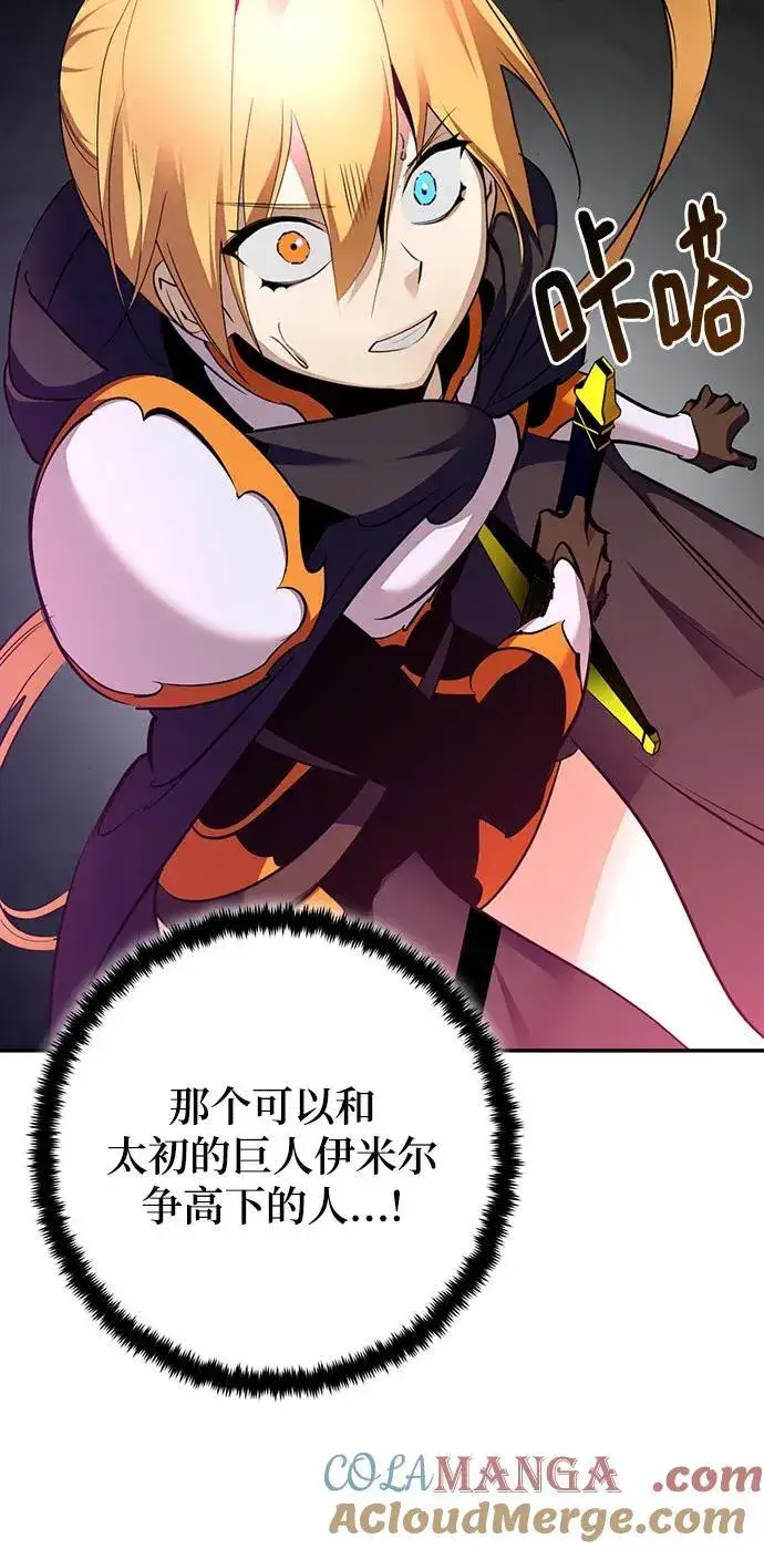 漫画《重生最强玩家》[第175话] 自觉（2）第10张图