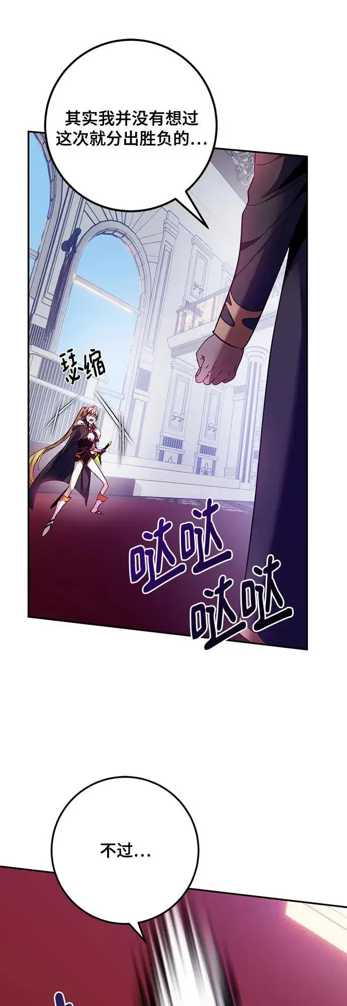 漫画《重生最强玩家》[第175话] 自觉（2）第11张图