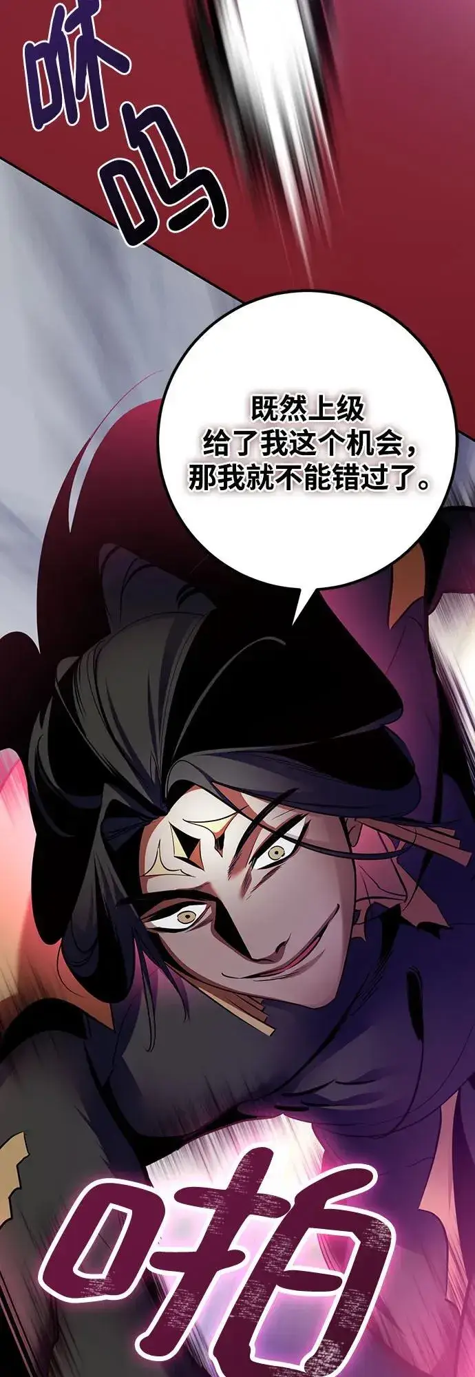 漫画《重生最强玩家》[第175话] 自觉（2）第12张图