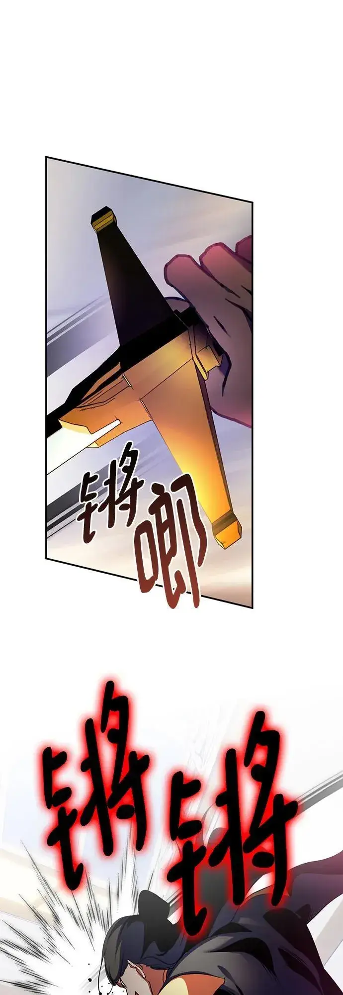 漫画《重生最强玩家》[第175话] 自觉（2）第14张图