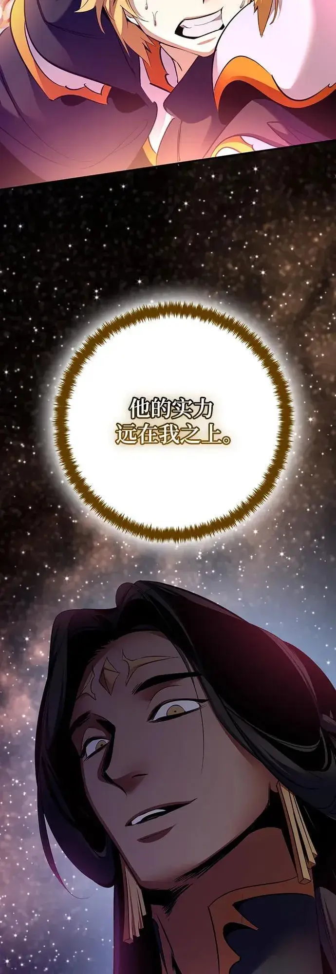 漫画《重生最强玩家》[第175话] 自觉（2）第17张图
