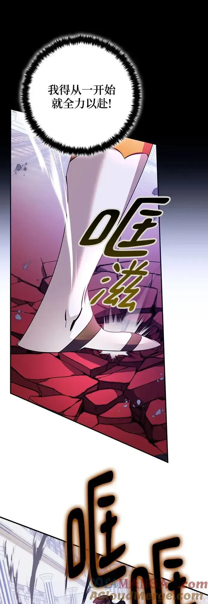 漫画《重生最强玩家》[第175话] 自觉（2）第19张图