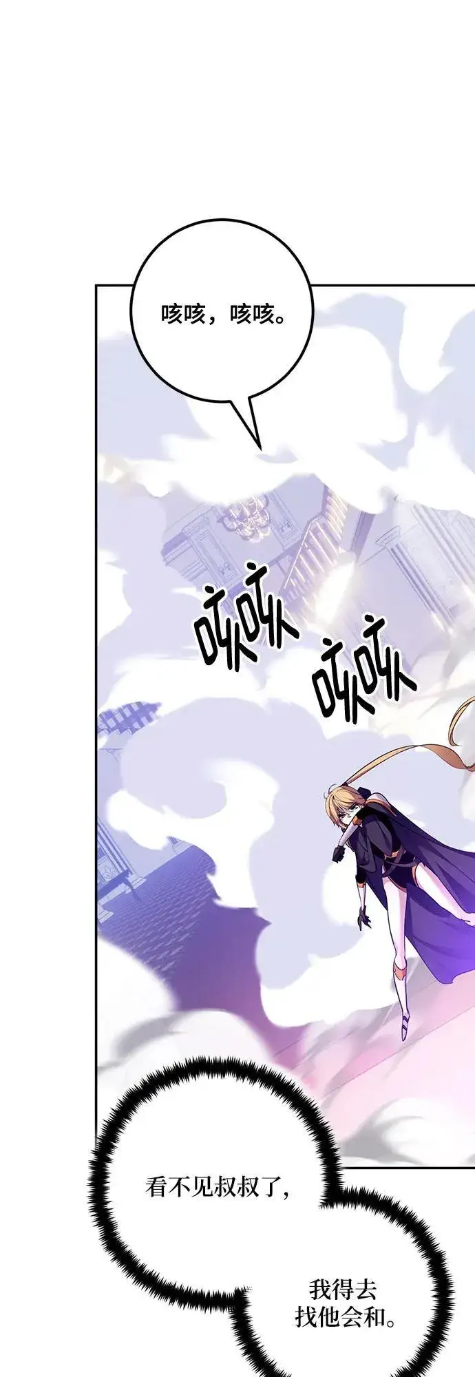 漫画《重生最强玩家》[第175话] 自觉（2）第2张图