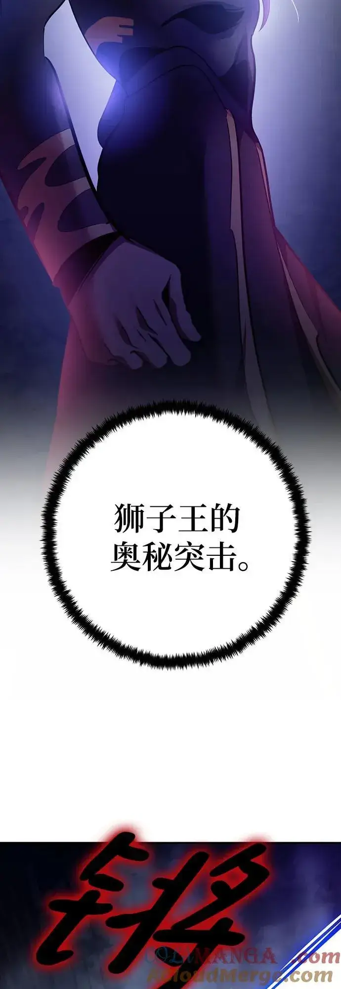 漫画《重生最强玩家》[第175话] 自觉（2）第22张图