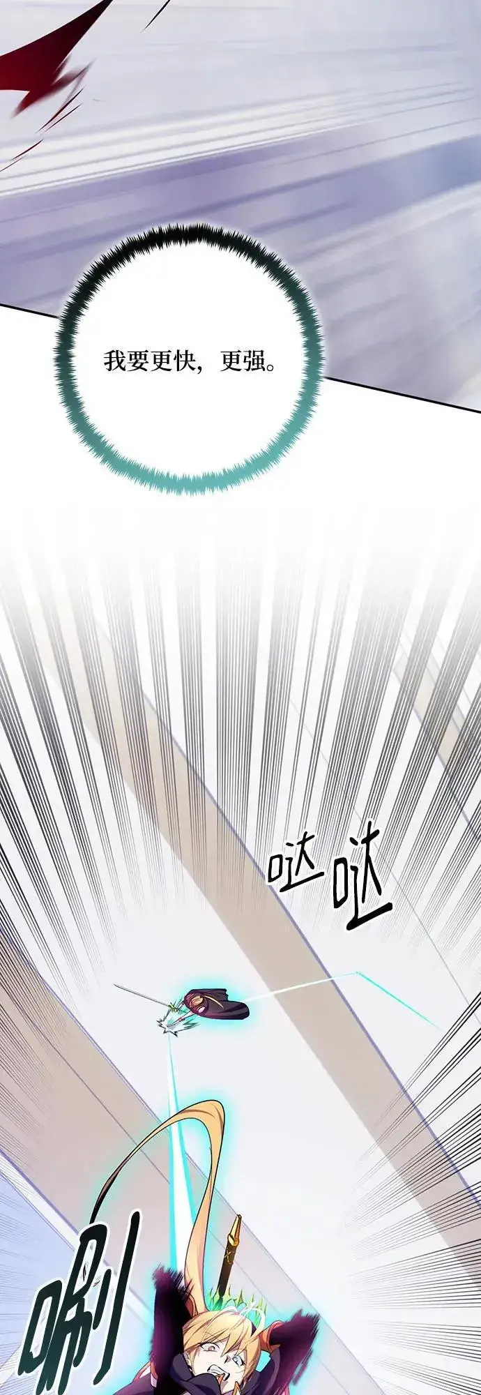 漫画《重生最强玩家》[第175话] 自觉（2）第29张图