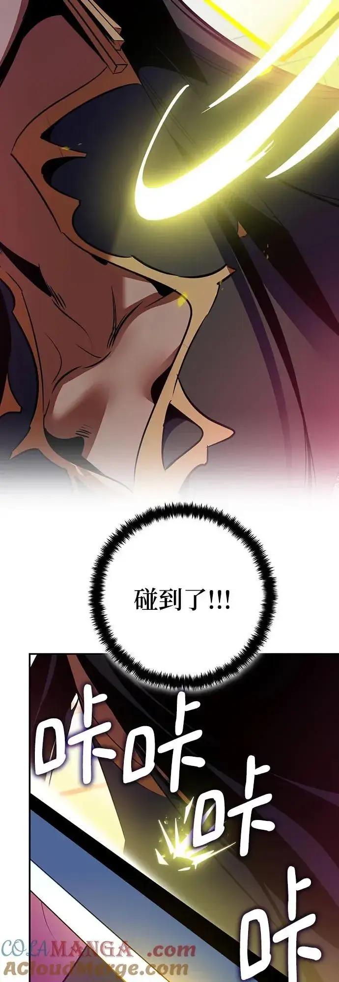 漫画《重生最强玩家》[第175话] 自觉（2）第34张图