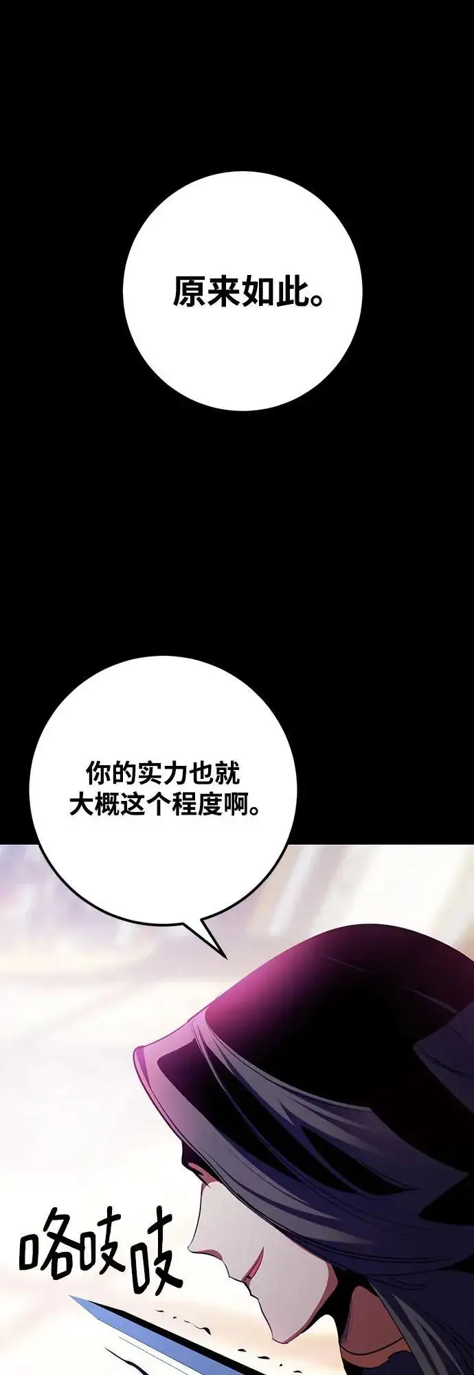 漫画《重生最强玩家》[第175话] 自觉（2）第36张图