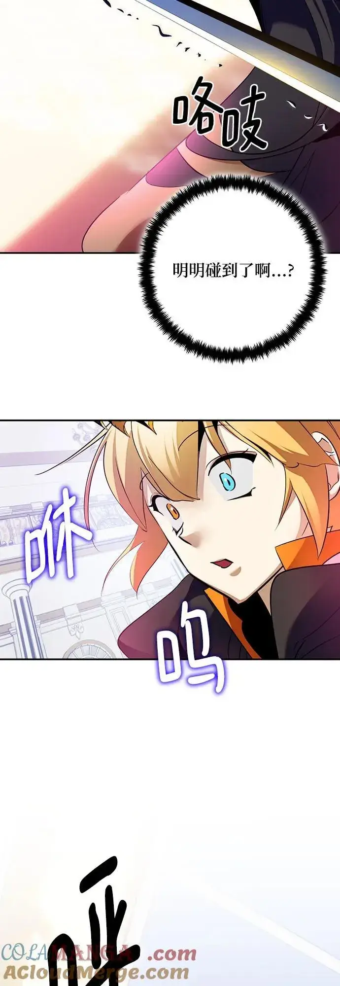 漫画《重生最强玩家》[第175话] 自觉（2）第37张图