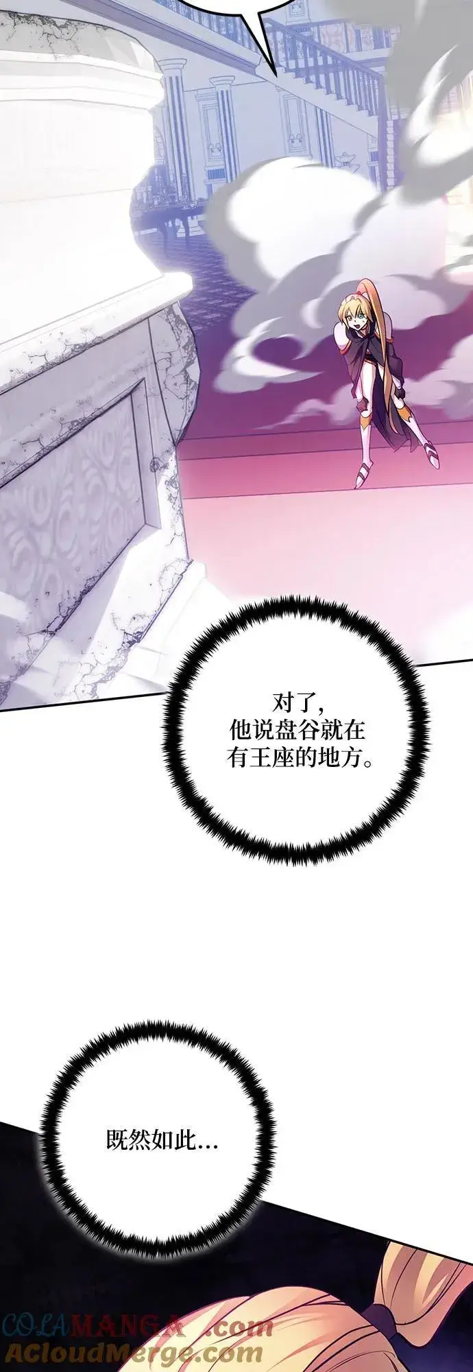 漫画《重生最强玩家》[第175话] 自觉（2）第4张图